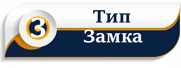 Три кроки: «Як вірно підібрати сейф?» Фото № 11 | Safehub